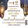 مسابقة جامعة الأمير سطام بن عبدالعزيز الرقمية  في الوعي الفكري   للطلاب و الطالبات
