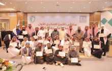 طلاب جامعة الأمير سطام بن عبدالعزيز يحصدون جوائز ملتقى الأمن الفكري